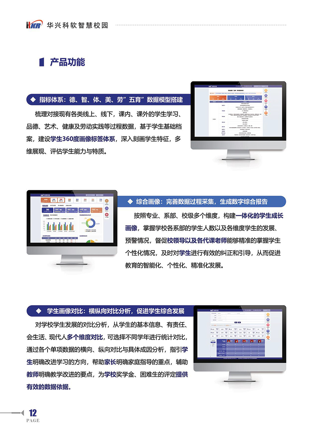 師生“數(shù)字畫像“提升學(xué)?！币詳?shù)治理“能力-14.jpg